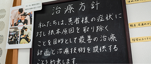 院長からのごあいさつ